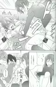 Page 23 of Otona niwa Naisho - preview thumbnail