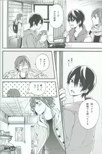 Page 8 of Otona niwa Naisho - preview thumbnail