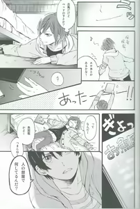 Page 9 of Otona niwa Naisho - preview thumbnail