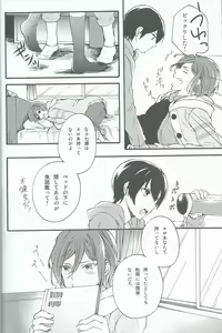 Page 10 of Otona niwa Naisho - preview thumbnail