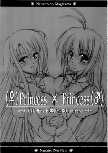 Page 4 of P×P - preview thumbnail