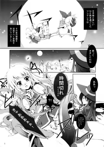 Page 6 of P×P - preview thumbnail