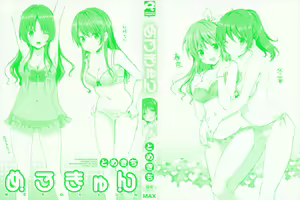 Page 3 of Merokyun - preview thumbnail