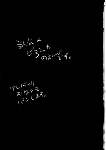 Page 2 of LOVEHERO.22 - preview thumbnail