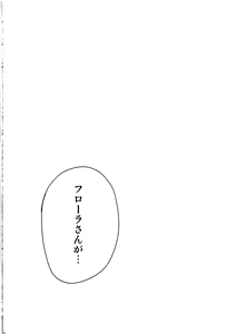 Page 3 of LOVEHERO.22 - preview thumbnail