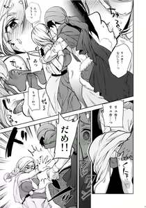 Page 6 of LOVEHERO.22 - preview thumbnail