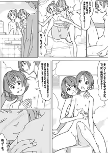 Page 8 of マナ大暴走 - preview thumbnail