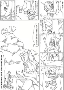 Page 3 of Ako - preview thumbnail