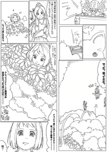 Page 5 of Ako - preview thumbnail