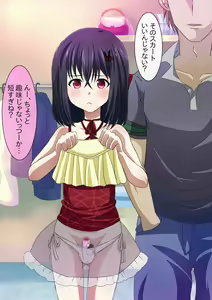 Page 56 of Horeta Anoko wa Namaiki Otokonoko! - preview thumbnail