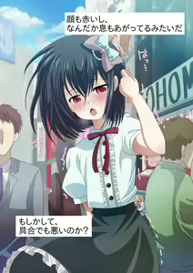 Page 6 of Horeta Anoko wa Namaiki Otokonoko! - preview thumbnail