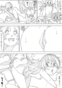 Page 14 of Hibi Kana - preview thumbnail