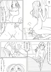 Page 18 of Hibi Kana - preview thumbnail