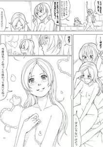 Page 20 of Hibi Kana - preview thumbnail