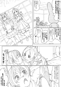 Page 3 of Hibi Kana - preview thumbnail