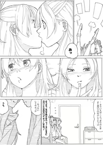 Page 5 of Hibi Kana - preview thumbnail
