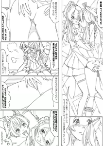 Page 8 of Hibi Kana - preview thumbnail