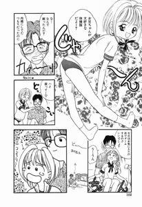 Page 101 of Daisuki Oniichan - preview thumbnail