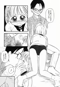 Page 104 of Daisuki Oniichan - preview thumbnail