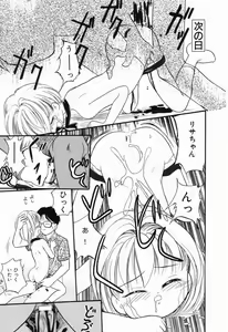 Page 112 of Daisuki Oniichan - preview thumbnail