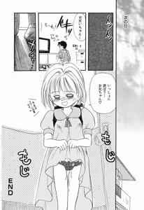 Page 113 of Daisuki Oniichan - preview thumbnail