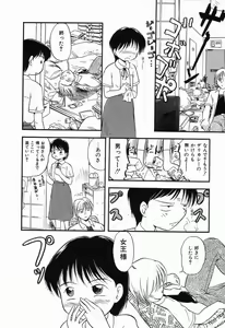 Page 137 of Daisuki Oniichan - preview thumbnail