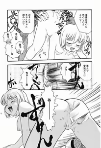Page 14 of Daisuki Oniichan - preview thumbnail