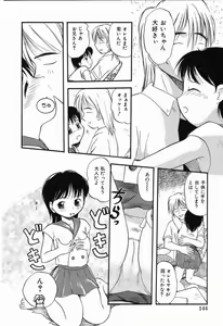 Page 143 of Daisuki Oniichan - preview thumbnail