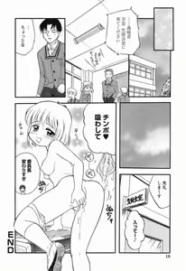 Page 17 of Daisuki Oniichan - preview thumbnail