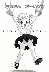 Page 18 of Daisuki Oniichan - preview thumbnail