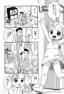 Page 19 of Daisuki Oniichan - preview thumbnail