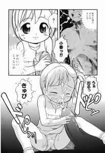 Page 21 of Daisuki Oniichan - preview thumbnail