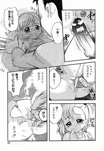 Page 24 of Daisuki Oniichan - preview thumbnail