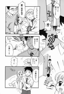 Page 25 of Daisuki Oniichan - preview thumbnail