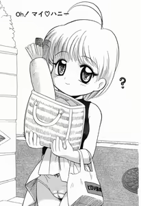 Page 34 of Daisuki Oniichan - preview thumbnail