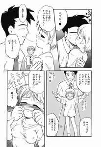 Page 36 of Daisuki Oniichan - preview thumbnail