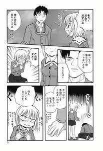 Page 4 of Daisuki Oniichan - preview thumbnail