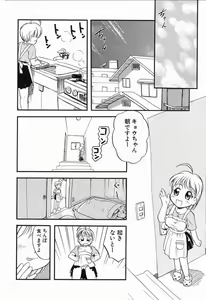 Page 47 of Daisuki Oniichan - preview thumbnail