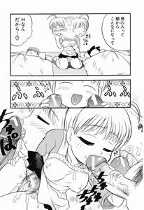 Page 48 of Daisuki Oniichan - preview thumbnail