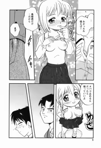 Page 5 of Daisuki Oniichan - preview thumbnail