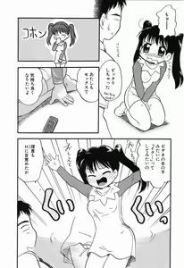 Page 53 of Daisuki Oniichan - preview thumbnail