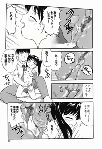 Page 56 of Daisuki Oniichan - preview thumbnail