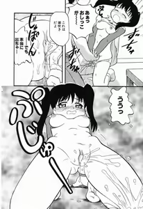 Page 59 of Daisuki Oniichan - preview thumbnail
