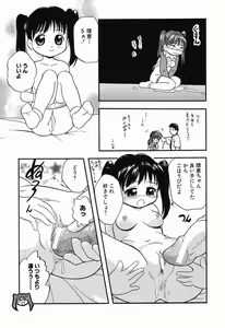 Page 60 of Daisuki Oniichan - preview thumbnail