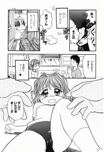 Page 68 of Daisuki Oniichan - preview thumbnail