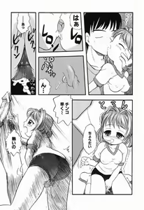 Page 70 of Daisuki Oniichan - preview thumbnail