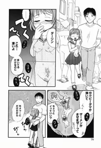 Page 77 of Daisuki Oniichan - preview thumbnail