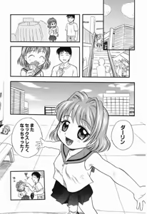Page 78 of Daisuki Oniichan - preview thumbnail