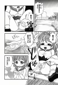 Page 79 of Daisuki Oniichan - preview thumbnail