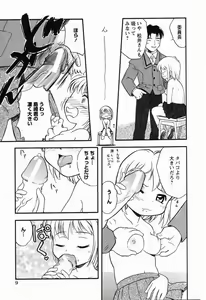 Page 8 of Daisuki Oniichan - preview thumbnail